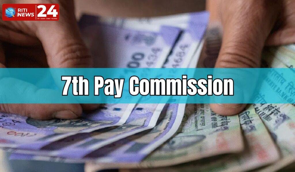 7th Pay Commission DA Hike 2025