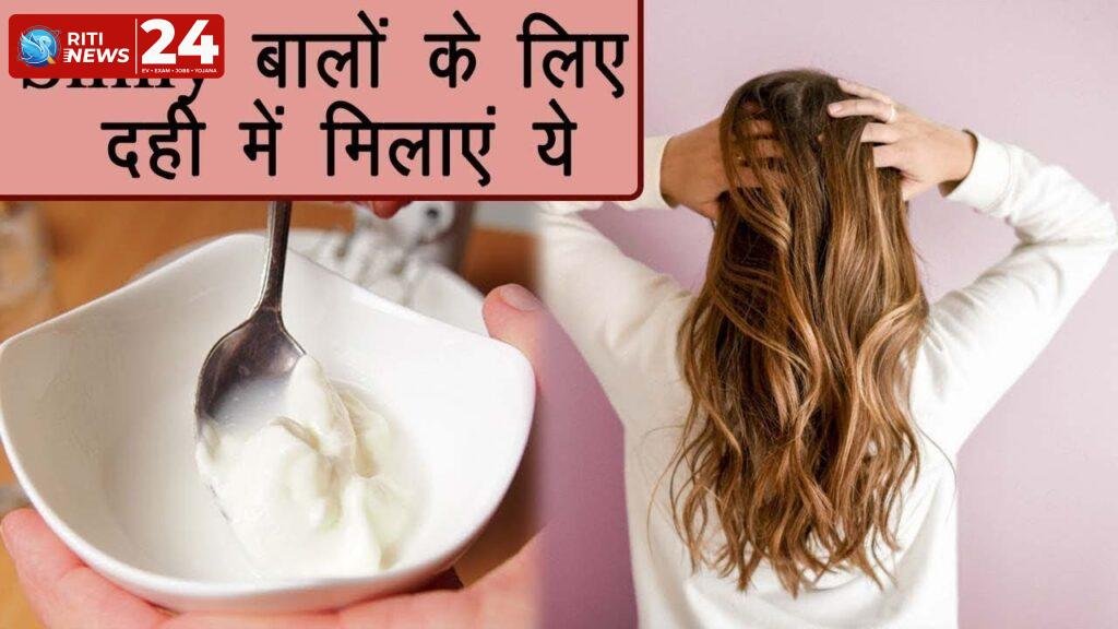 Curd Hair mask 2025