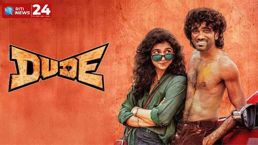 Dude Movie Day 2 Collection